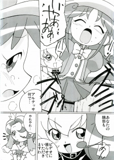 (C68) [Circle Heron (Shiramayumi)] Magejun 14 (Fushigi Boshi no Futago Hime) - page 15