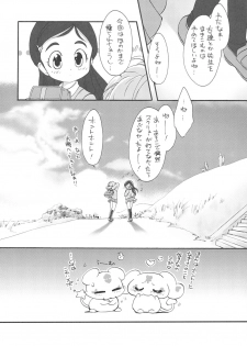 (C67) [Hina-prin (Ikuta Takanon)] Asa made Precure | pretty-cure till dawn. (Futari wa Precure) - page 17