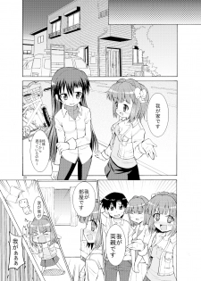 (C77) [Sweet Avenue (Kaduchi)] Sweet Memories5 (THE iDOLM@STER) - page 31