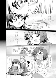 (C77) [Sweet Avenue (Kaduchi)] Sweet Memories5 (THE iDOLM@STER) - page 20