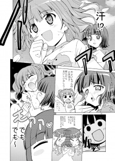 (C77) [Sweet Avenue (Kaduchi)] Sweet Memories5 (THE iDOLM@STER) - page 12