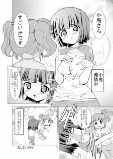 (C77) [Sweet Avenue (Kaduchi)] Sweet Memories5 (THE iDOLM@STER) - page 14