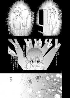 (C77) [Sweet Avenue (Kaduchi)] Sweet Memories5 (THE iDOLM@STER) - page 39