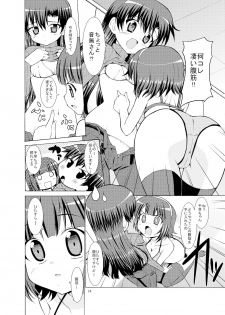 (C77) [Sweet Avenue (Kaduchi)] Sweet Memories5 (THE iDOLM@STER) - page 16