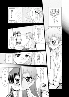 (C77) [Sweet Avenue (Kaduchi)] Sweet Memories5 (THE iDOLM@STER) - page 27