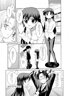 (C77) [Sweet Avenue (Kaduchi)] Sweet Memories5 (THE iDOLM@STER) - page 47