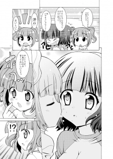 (C77) [Sweet Avenue (Kaduchi)] Sweet Memories5 (THE iDOLM@STER) - page 13