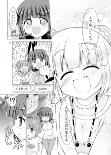 (C77) [Sweet Avenue (Kaduchi)] Sweet Memories5 (THE iDOLM@STER) - page 11