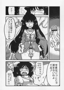 (COMIC1☆4) [Circle Nuruma-ya (Tsukiwani)] Eirin Yume Mousou (Touhou Project) - page 16