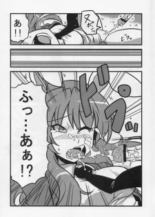 (COMIC1☆4) [Circle Nuruma-ya (Tsukiwani)] Eirin Yume Mousou (Touhou Project) - page 9