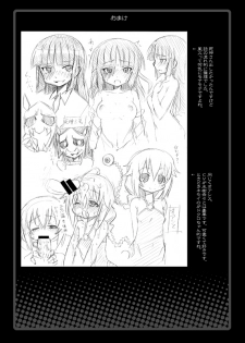 (C75) [Nounai Kanojo (Kishiri Toworu)] Zoku Kyouran Kazoku Yawa (Kyouran Kazoku Nikki) [Digital] - page 24