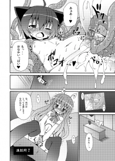 (C75) [Nounai Kanojo (Kishiri Toworu)] Zoku Kyouran Kazoku Yawa (Kyouran Kazoku Nikki) [Digital] - page 21