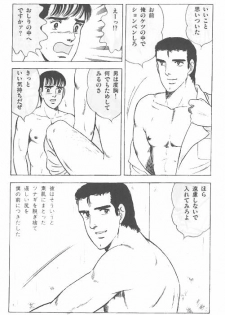 kusomiso technique - page 7