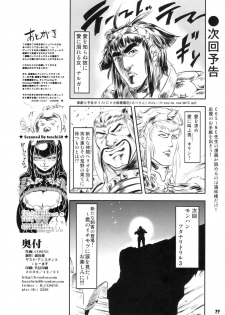 (C77) [Man Chin Low (COSiNE)] Monster Hunter Futanari Drill 2 (Monster Hunter) - page 23