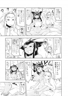 (C77) [Man Chin Low (COSiNE)] Monster Hunter Futanari Drill 2 (Monster Hunter) - page 4