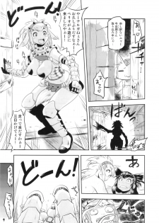 (C77) [Man Chin Low (COSiNE)] Monster Hunter Futanari Drill 2 (Monster Hunter) - page 8