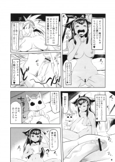 (C77) [Man Chin Low (COSiNE)] Monster Hunter Futanari Drill 2 (Monster Hunter) - page 3