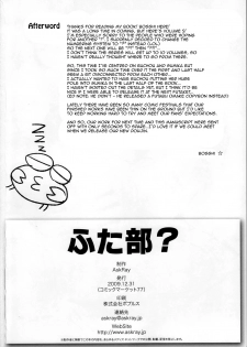 (C77) [AskRay (Bosshi)] Futabu? | Futa Club 5 [English] [Yuribou] - page 26