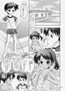 (C67) [Douyo, Saikin? (Toufu Majin)] Kukkiri! Washinren - page 4