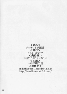 (C67) [Douyo, Saikin? (Toufu Majin)] Kukkiri! Washinren - page 21