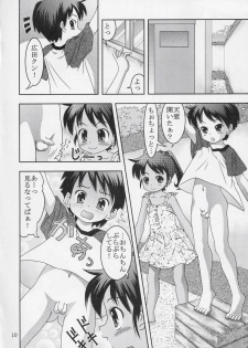 (C67) [Douyo, Saikin? (Toufu Majin)] Kukkiri! Washinren - page 9