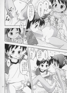 (C67) [Douyo, Saikin? (Toufu Majin)] Kukkiri! Washinren - page 15