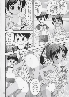 (C67) [Douyo, Saikin? (Toufu Majin)] Kukkiri! Washinren - page 5