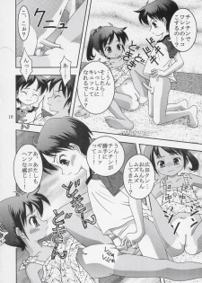(C67) [Douyo, Saikin? (Toufu Majin)] Kukkiri! Washinren - page 17