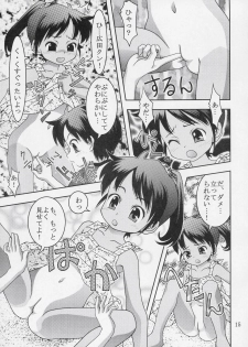 (C67) [Douyo, Saikin? (Toufu Majin)] Kukkiri! Washinren - page 14