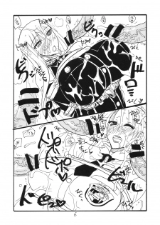 (COMIC1☆4) [King Revolver (Kikuta Kouji)] Oppai Jyouyaku (Valkyria Chronicles) - page 5