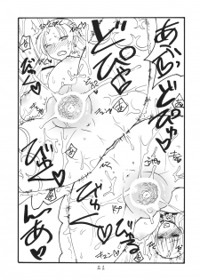 (COMIC1☆4) [King Revolver (Kikuta Kouji)] Oppai Jyouyaku (Valkyria Chronicles) - page 20