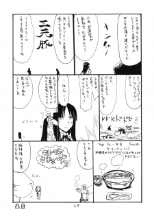(COMIC1☆4) [King Revolver (Kikuta Kouji)] Oppai Jyouyaku (Valkyria Chronicles) - page 27