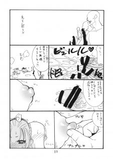 (COMIC1☆4) [King Revolver (Kikuta Kouji)] Oppai Jyouyaku (Valkyria Chronicles) - page 9