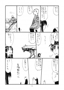 (COMIC1☆4) [King Revolver (Kikuta Kouji)] Oppai Jyouyaku (Valkyria Chronicles) - page 25