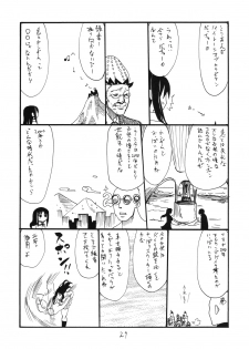 (COMIC1☆4) [King Revolver (Kikuta Kouji)] Oppai Jyouyaku (Valkyria Chronicles) - page 26