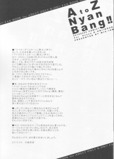 (COMIC1☆4) [MIX-ISM (Inui Sekihiko)] A to Z Nyan Bang!! (K-ON!) - page 24