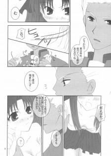 (Mimiket 10) [HAPPY WATER (Kizaki Yuuri)] -True night- (Fate/stay night) - page 7
