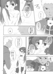 (Mimiket 10) [HAPPY WATER (Kizaki Yuuri)] -True night- (Fate/stay night) - page 5