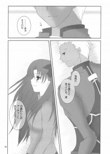 (Mimiket 10) [HAPPY WATER (Kizaki Yuuri)] -True night- (Fate/stay night) - page 25