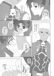(Mimiket 10) [HAPPY WATER (Kizaki Yuuri)] -True night- (Fate/stay night) - page 8
