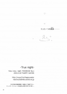 (Mimiket 10) [HAPPY WATER (Kizaki Yuuri)] -True night- (Fate/stay night) - page 29