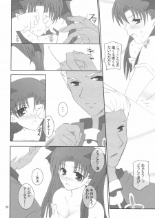 (Mimiket 10) [HAPPY WATER (Kizaki Yuuri)] -True night- (Fate/stay night) - page 19