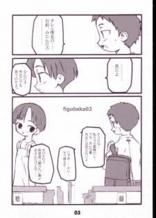 (SC19) [Shimoboard (Shimosan)] ASUBAKA -figubaka 2- (FIGURE 17) - page 2