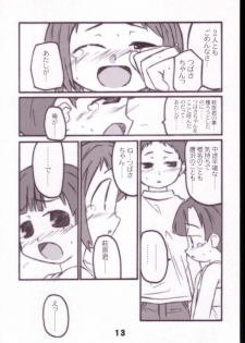 (SC19) [Shimoboard (Shimosan)] ASUBAKA -figubaka 2- (FIGURE 17) - page 12