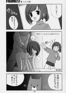 [Shimoboard, PLASTIC IMAGE (Shimosan, Shimamura Miwa)] Figubaka (FIGURE 17) - page 11