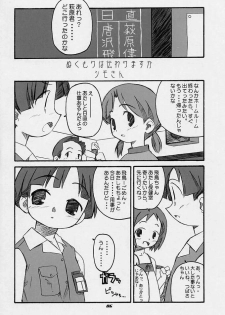 [Shimoboard, PLASTIC IMAGE (Shimosan, Shimamura Miwa)] Figubaka (FIGURE 17) - page 4