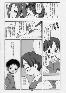 [Shimoboard, PLASTIC IMAGE (Shimosan, Shimamura Miwa)] Figubaka (FIGURE 17) - page 6