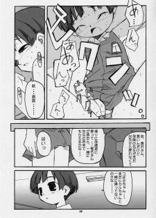 [Shimoboard, PLASTIC IMAGE (Shimosan, Shimamura Miwa)] Figubaka (FIGURE 17) - page 9