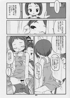 [Shimoboard, PLASTIC IMAGE (Shimosan, Shimamura Miwa)] Figubaka (FIGURE 17) - page 5