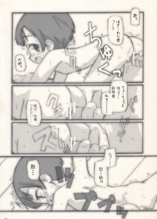 (SC25) [Shimoboard, Jet Dekopin Books (Shimosan, Kawanishi Yuuji)] Figubaka Reloaded (FIGURE 17) - page 15